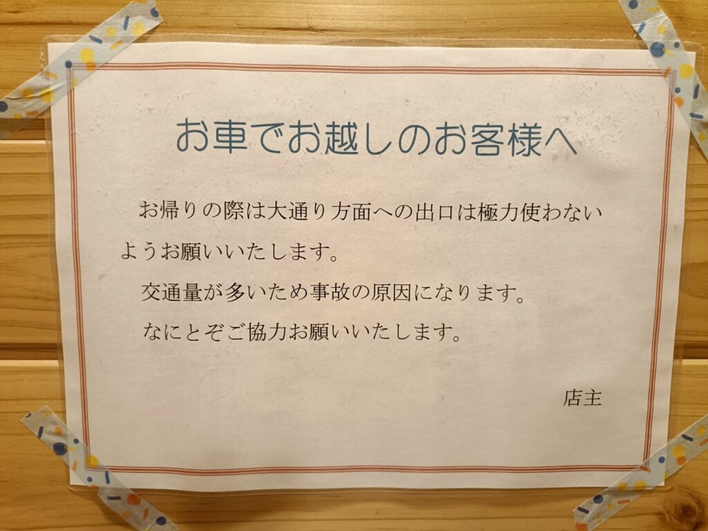 コメダ珈琲_稲城向陽台店_稲城のミカタ